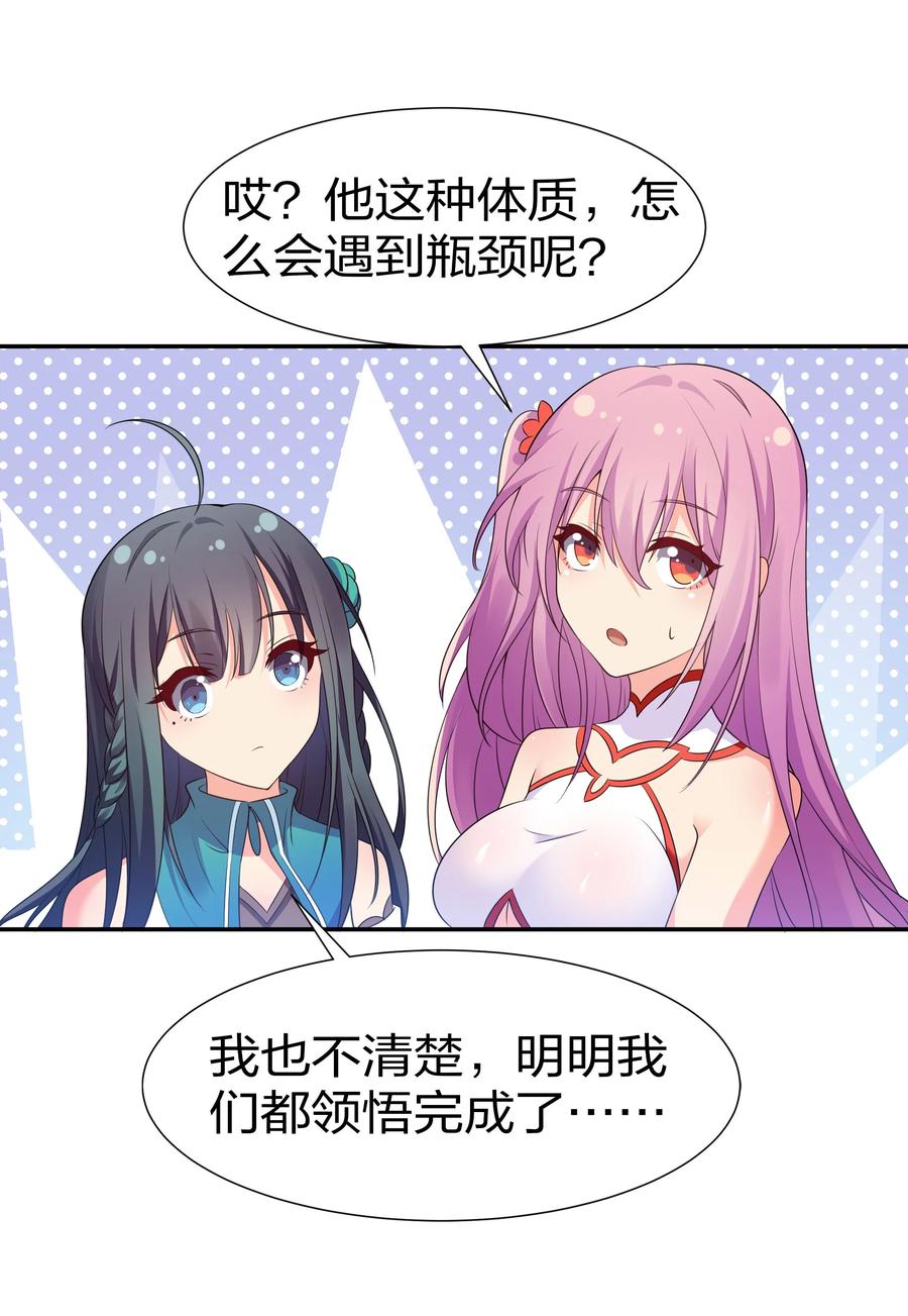 51 夏毅！被盯上了10