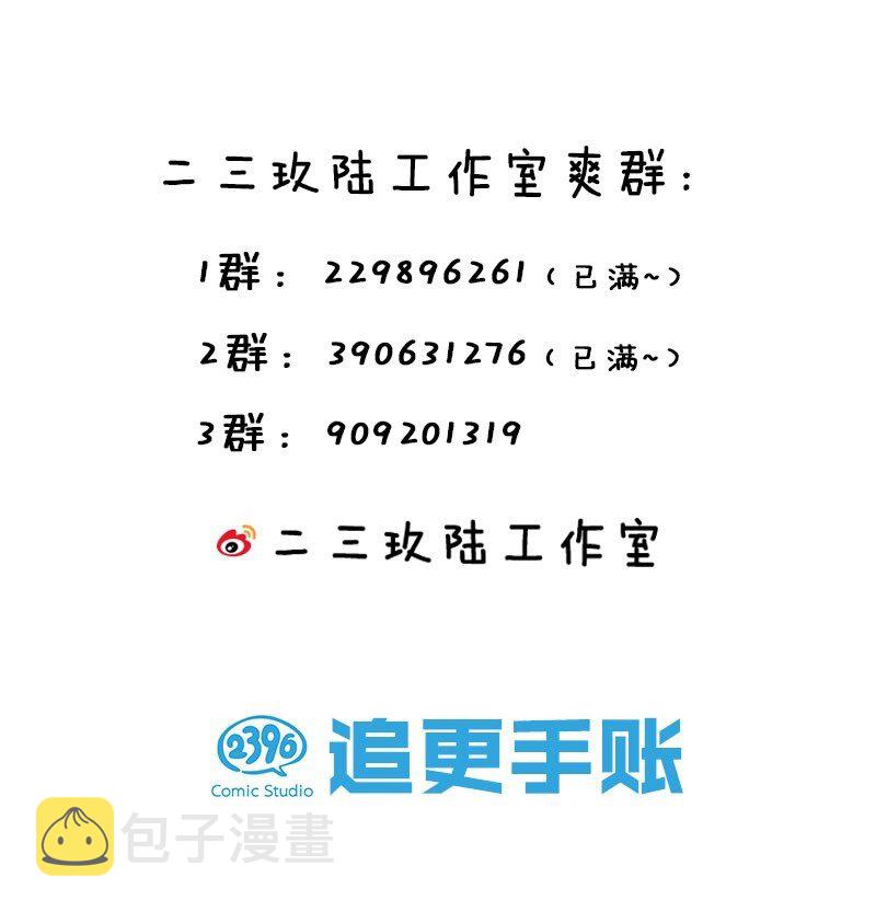 番外 被抓后的夏毅11