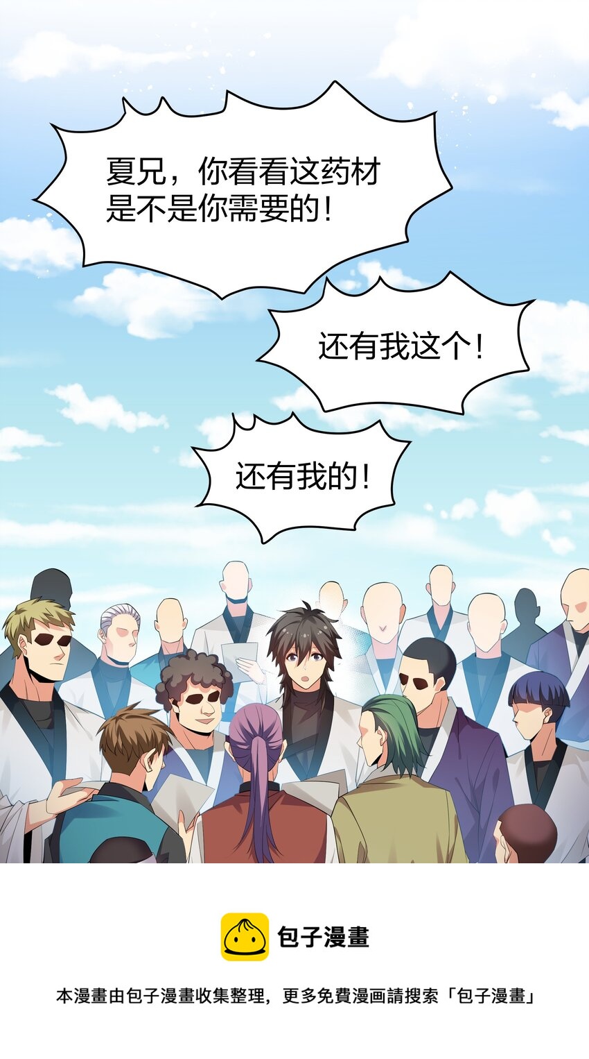85 为他！不会后悔24