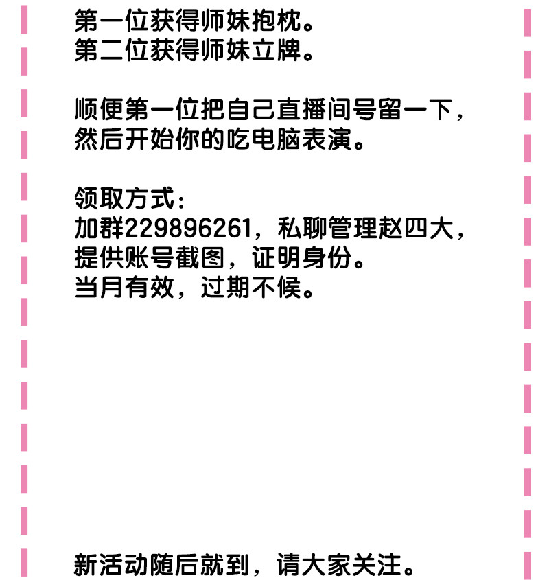 10 师兄！快点回来35