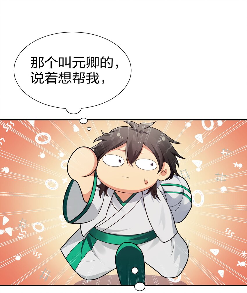 45 吃瓜！是个狠人12