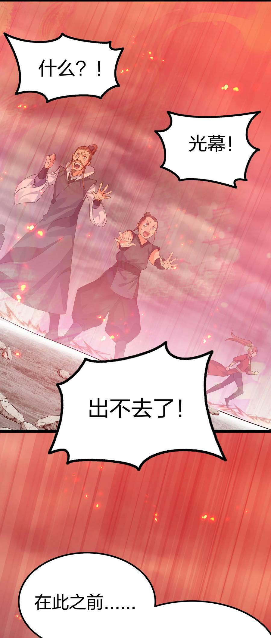 141 出击！一群蠢货37