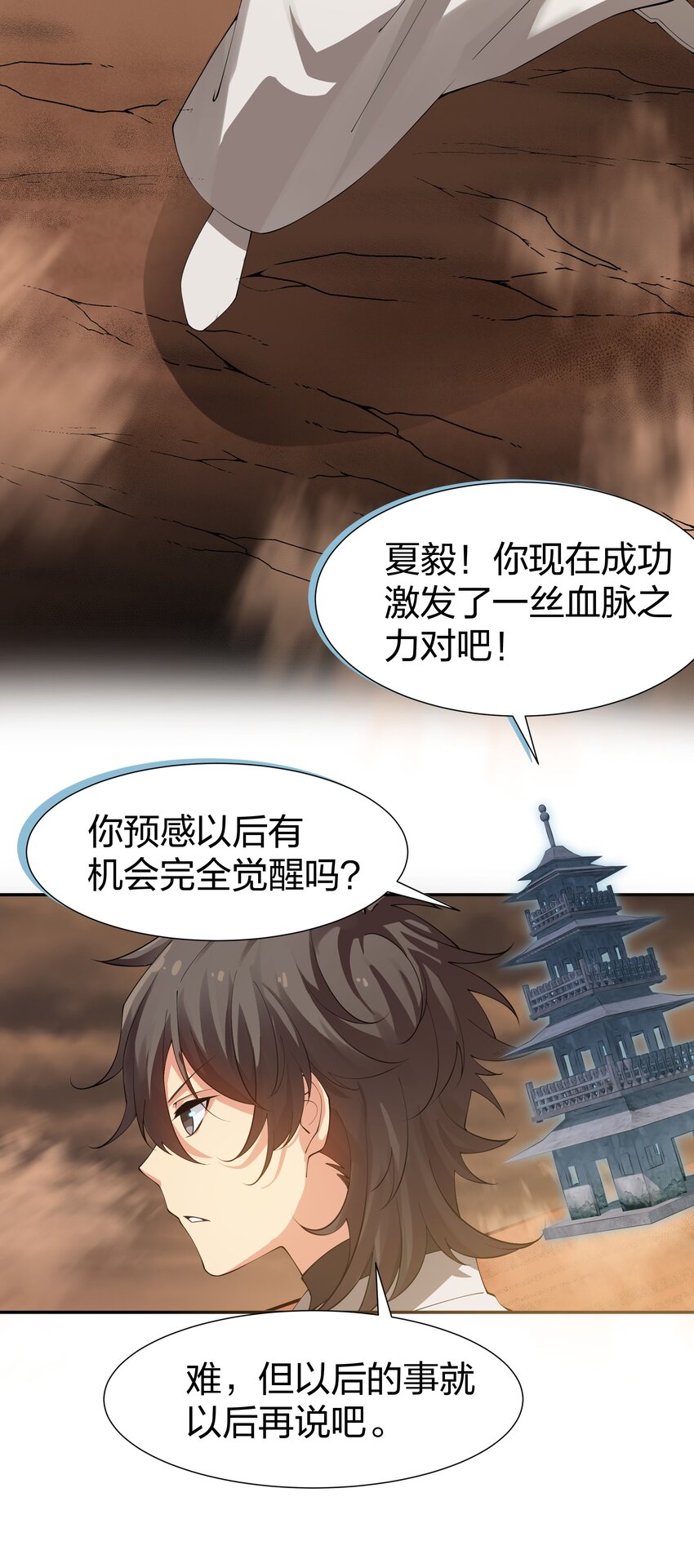 97 反击！斩杀大能5