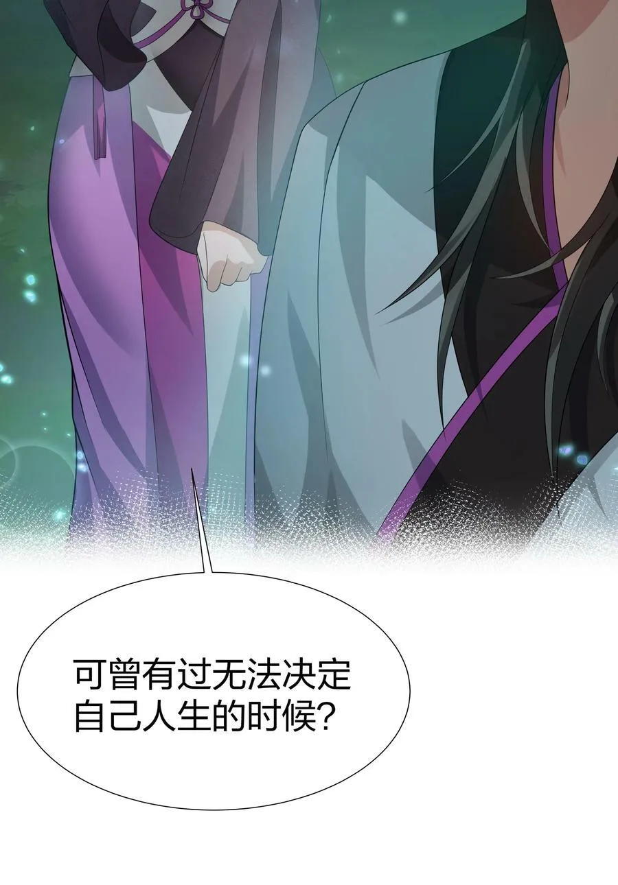 126 摊牌！终会离开35