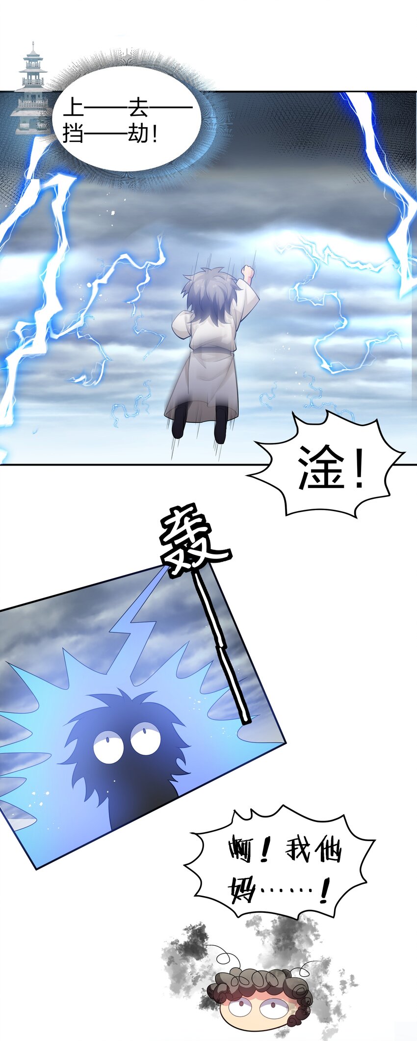86 炼丹！骂骂咧咧17