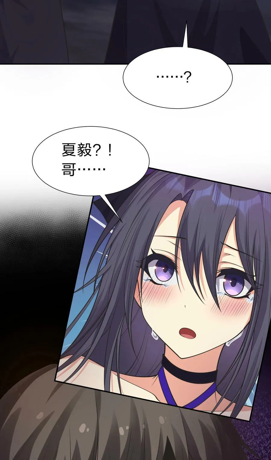 107 夏毅！梦醒回归59