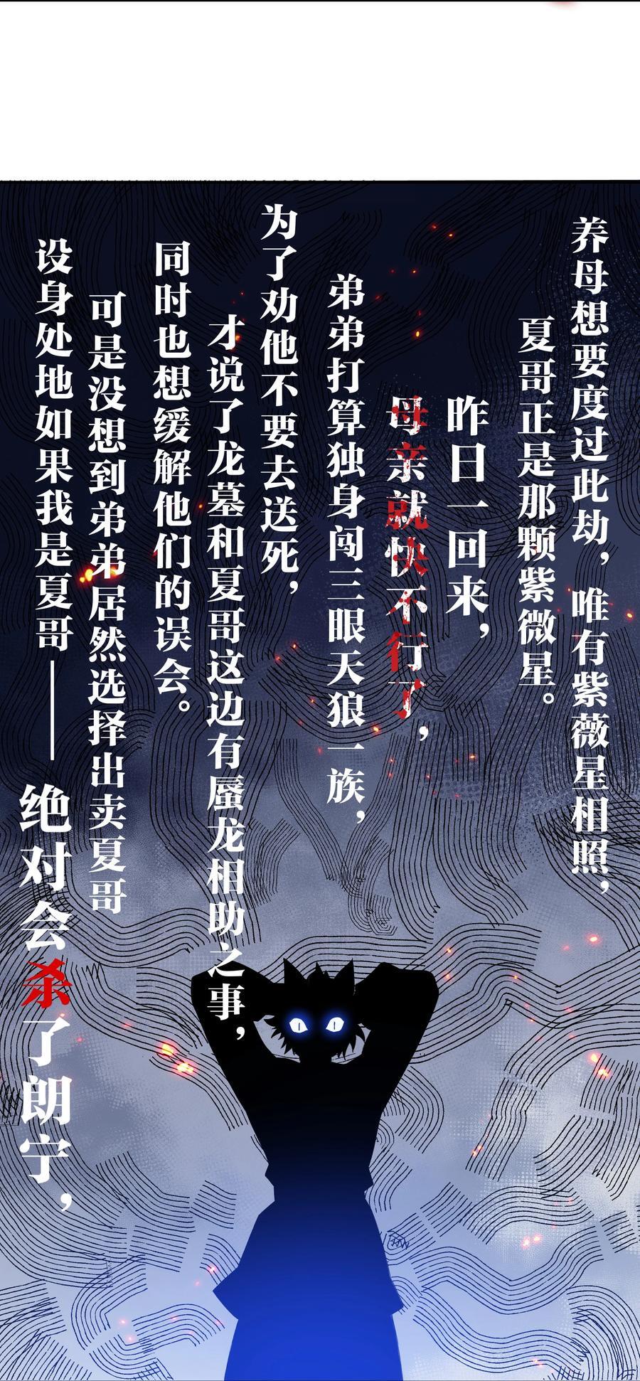 155 选择！忠义两难14