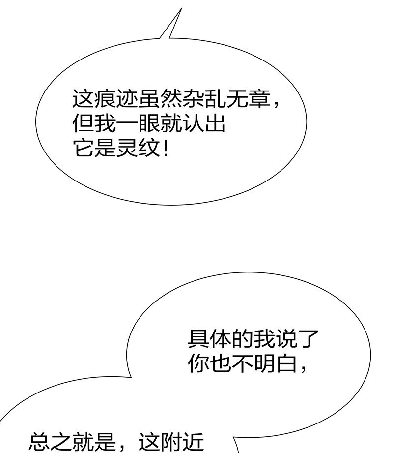 21 灵纹！很难找吗29
