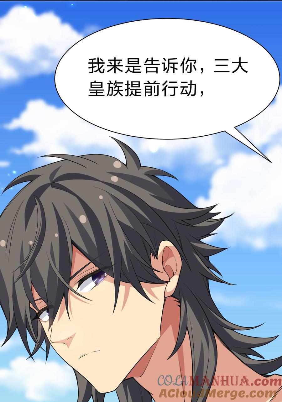 160 醒醒！该修炼了51