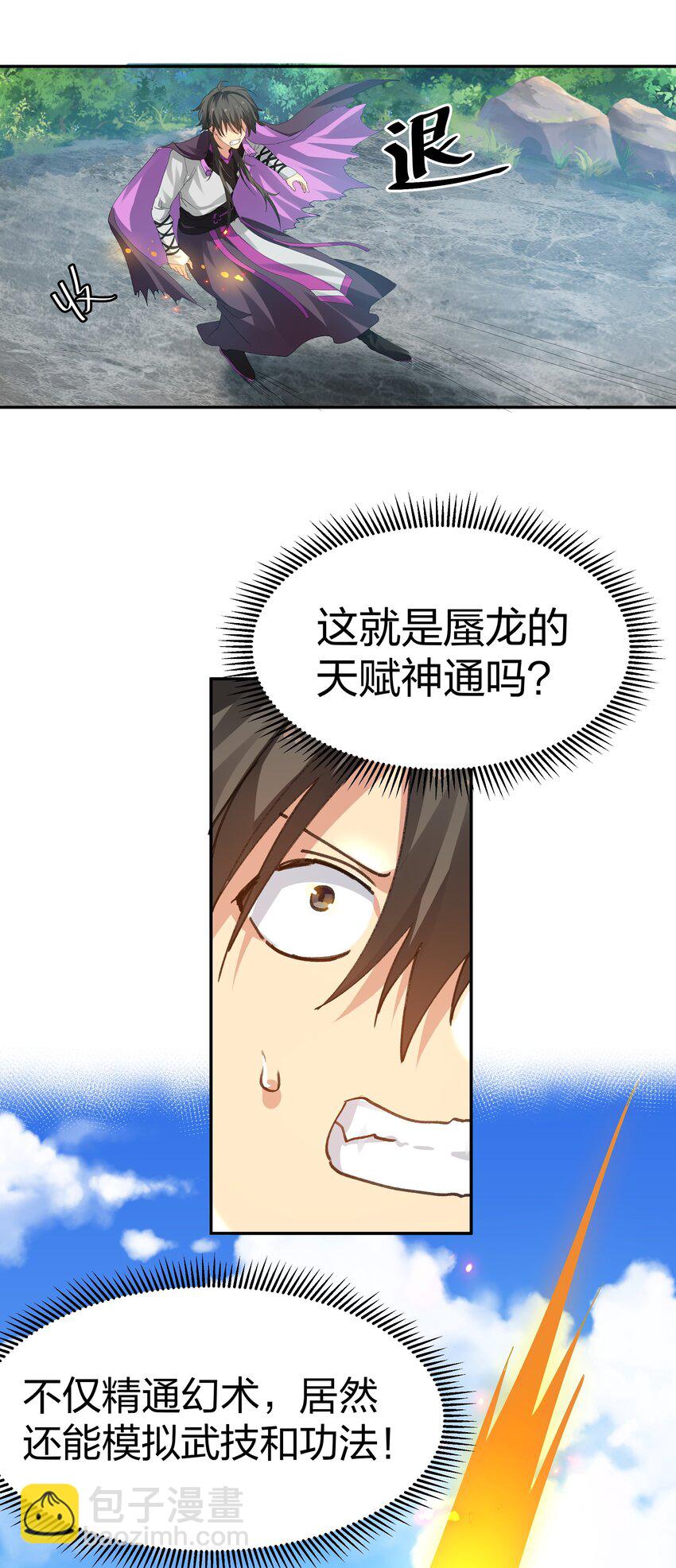 130 你是！吾祖宗吗42