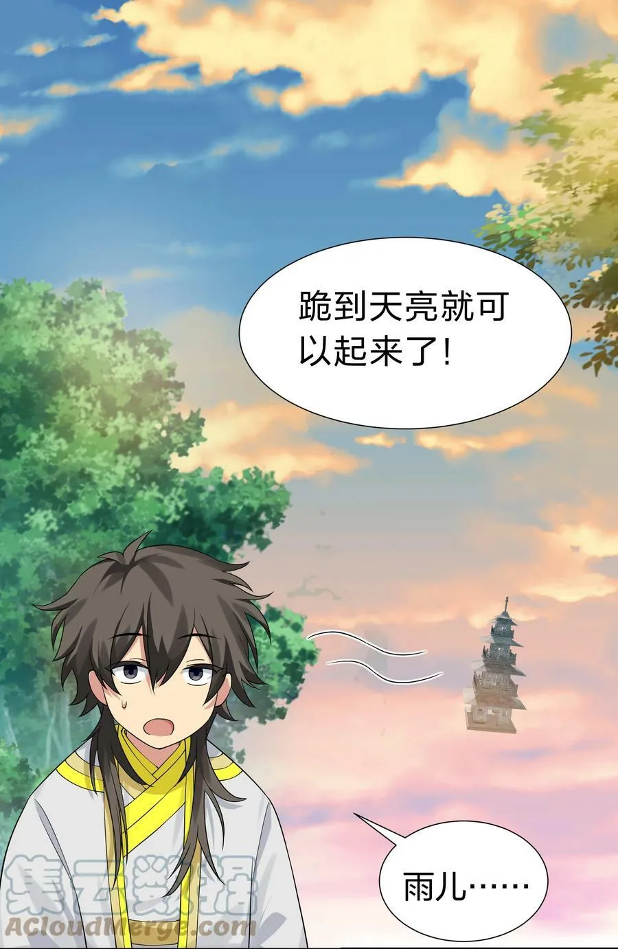117 跪下！好好反省28
