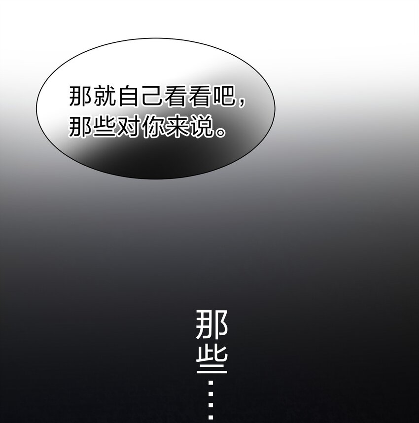 105 记忆！百世轮回34