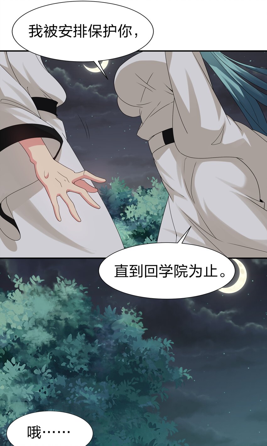 66 夺舍！配合演戏28