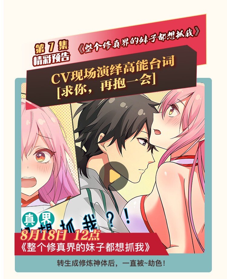 53 师兄！我们守护49