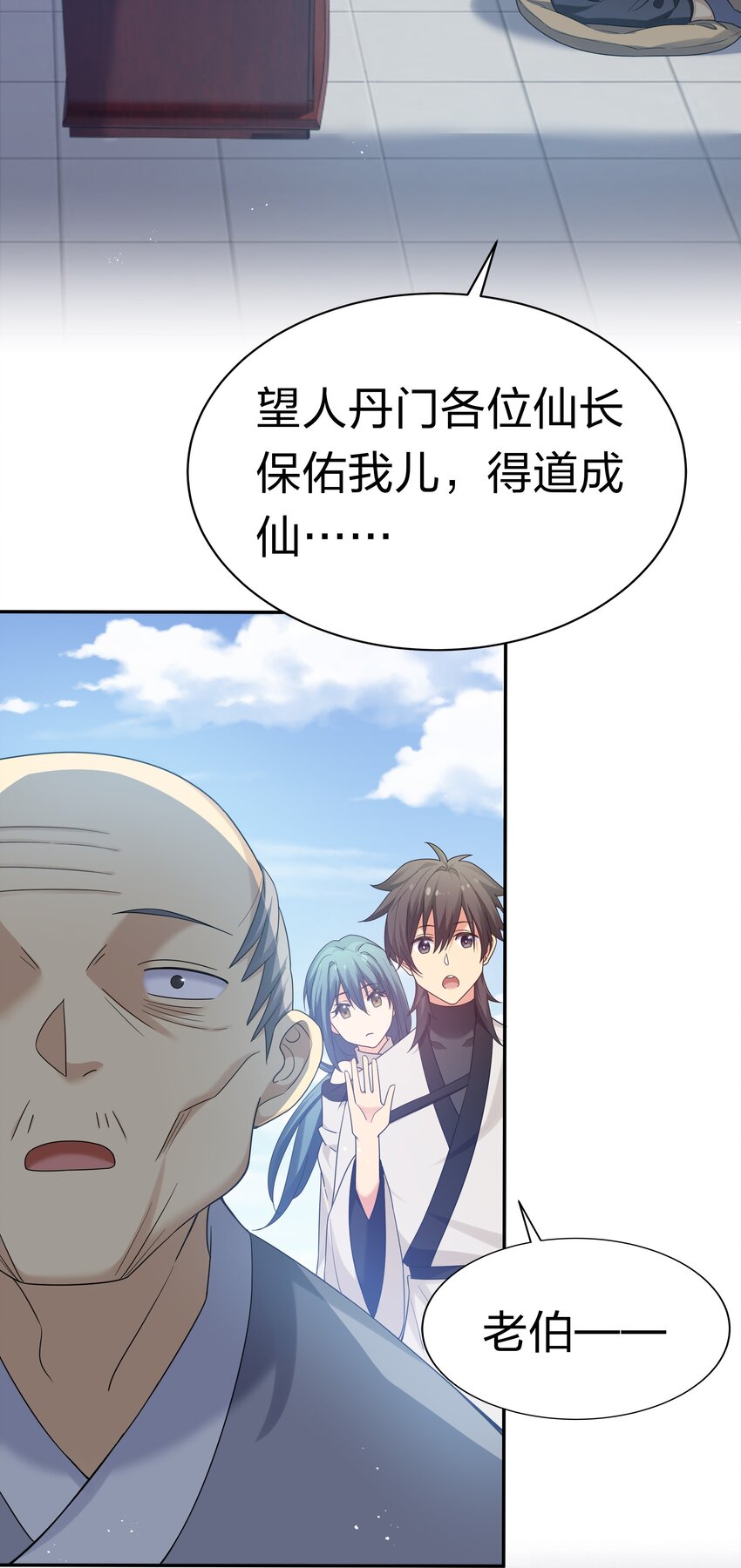 65 你听！心跳好快6