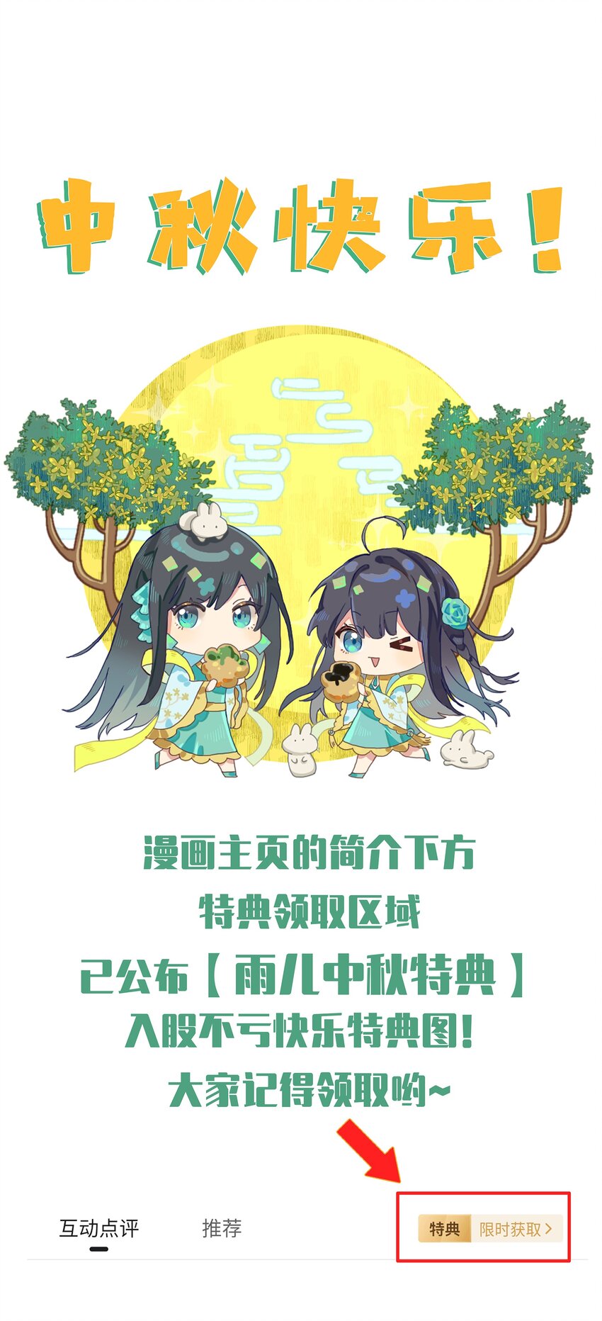 57 雨儿！我要娶她64