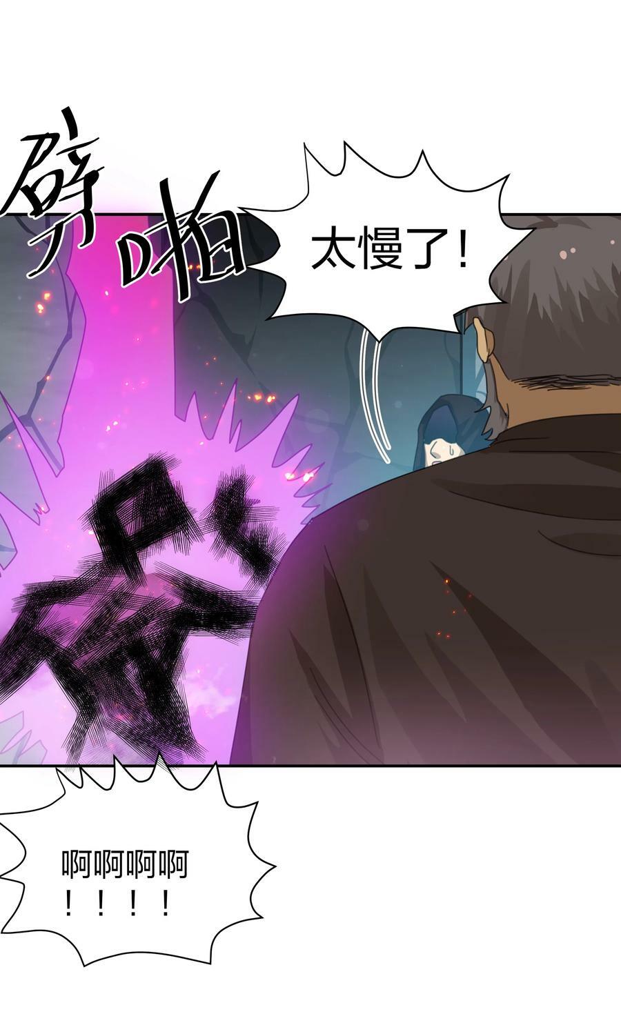 132 追杀！不死不休28