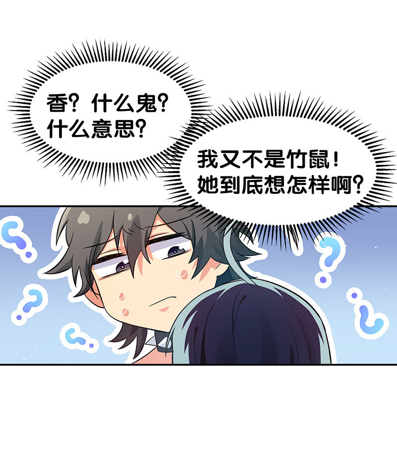4 师兄！一起住吗19