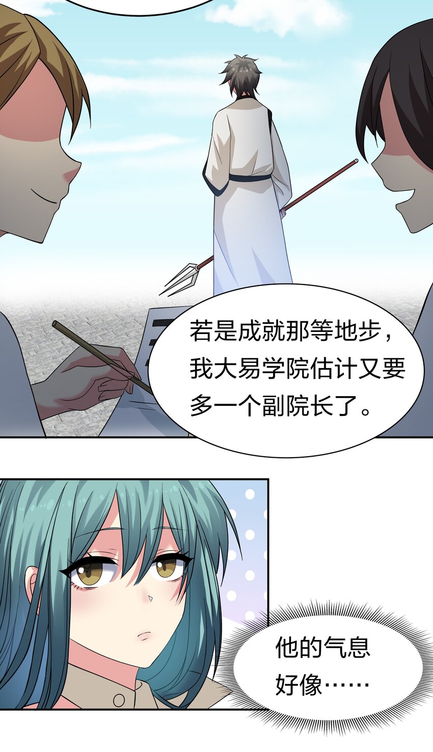 65 你听！心跳好快54