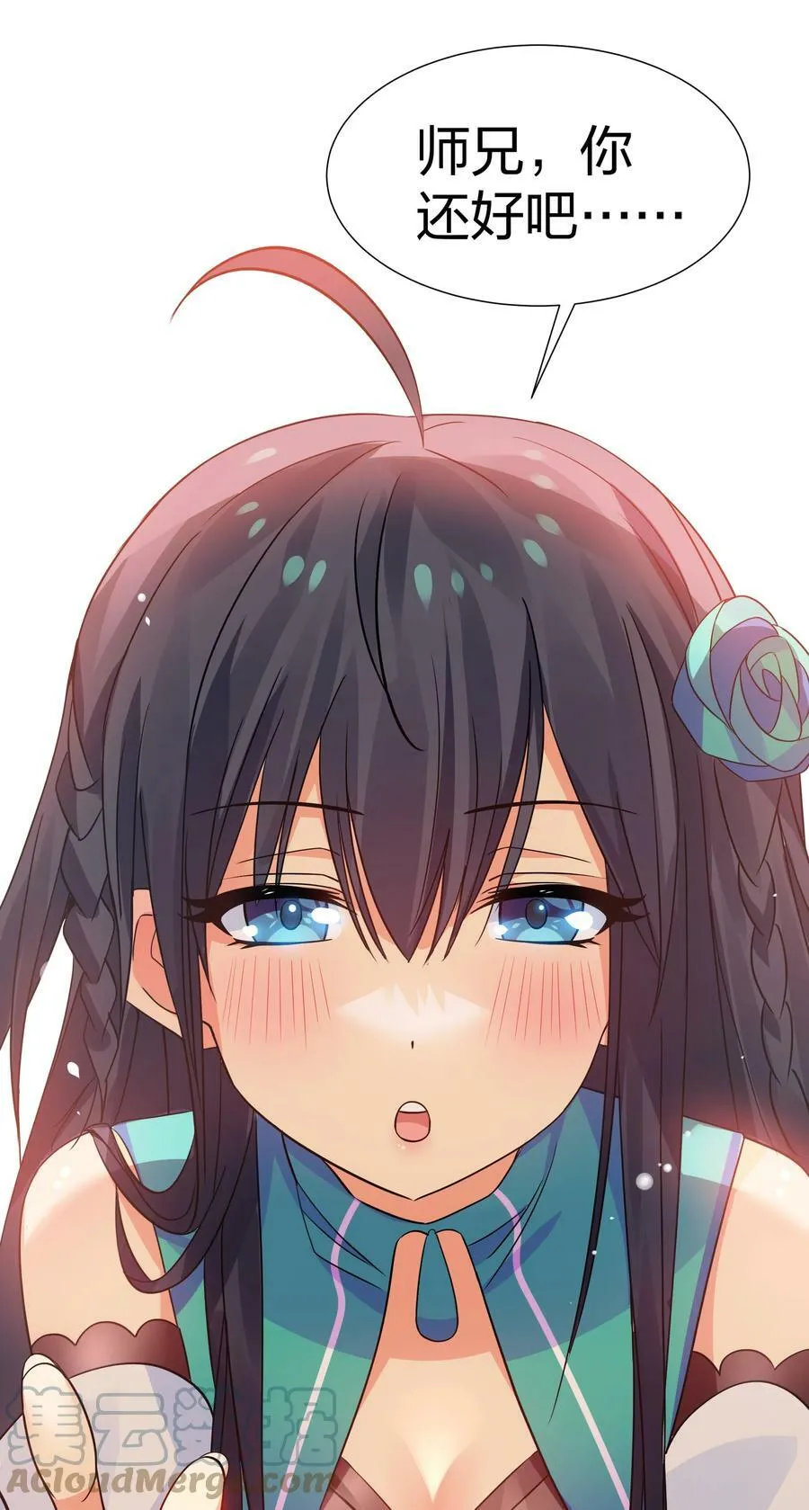 118 雨儿！心疼我了15