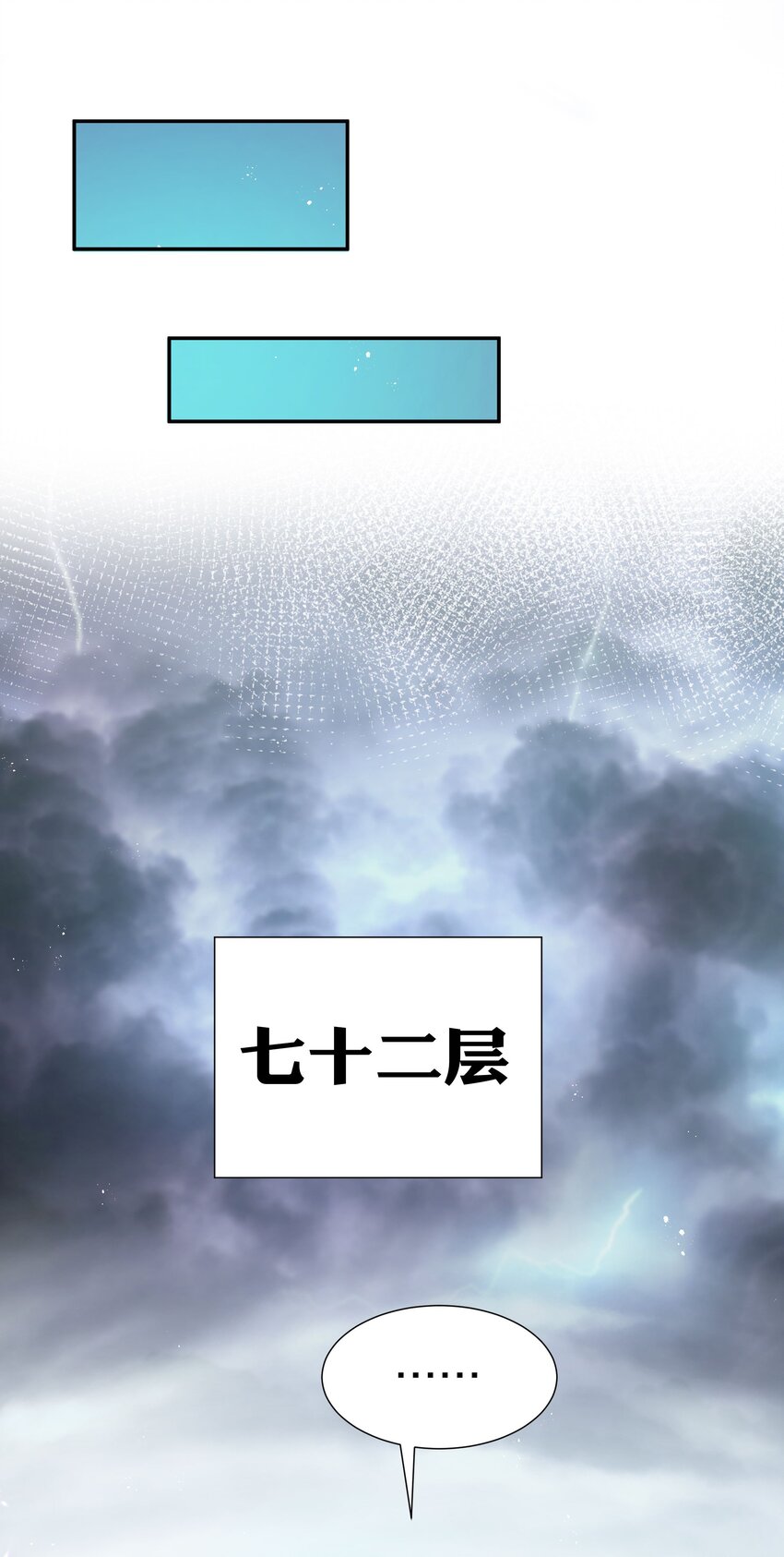40 机会！先天道体54