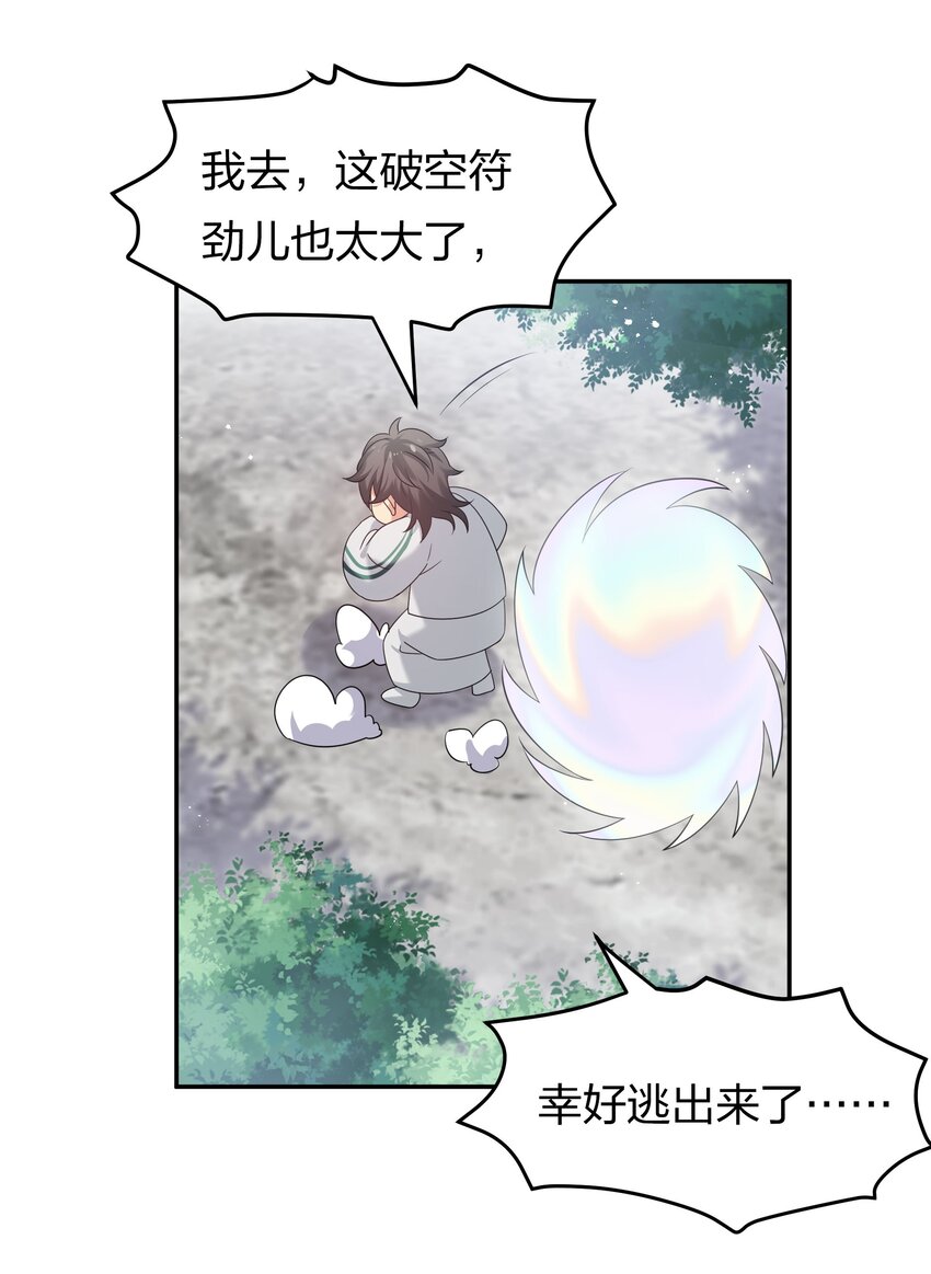 56 师兄！我来守护14