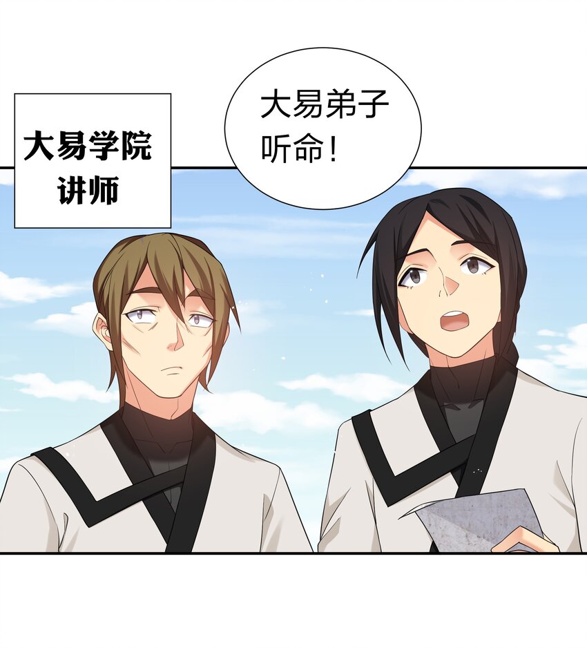 66 夺舍！配合演戏4
