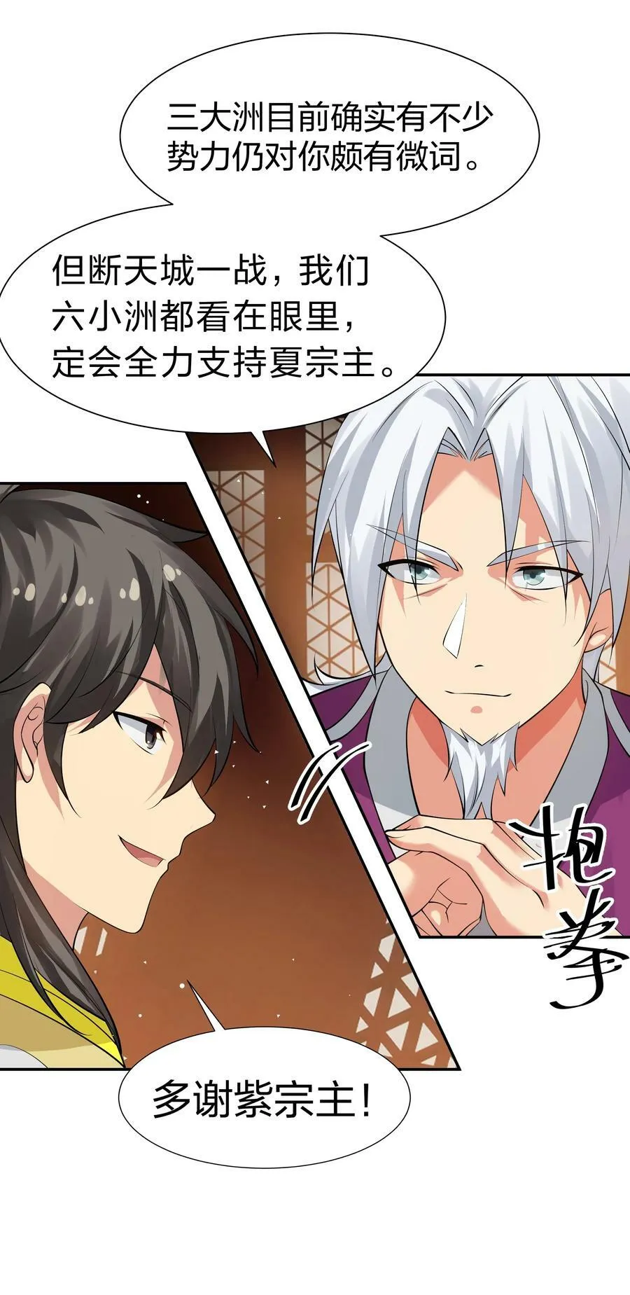 121 雨儿！全力支持8