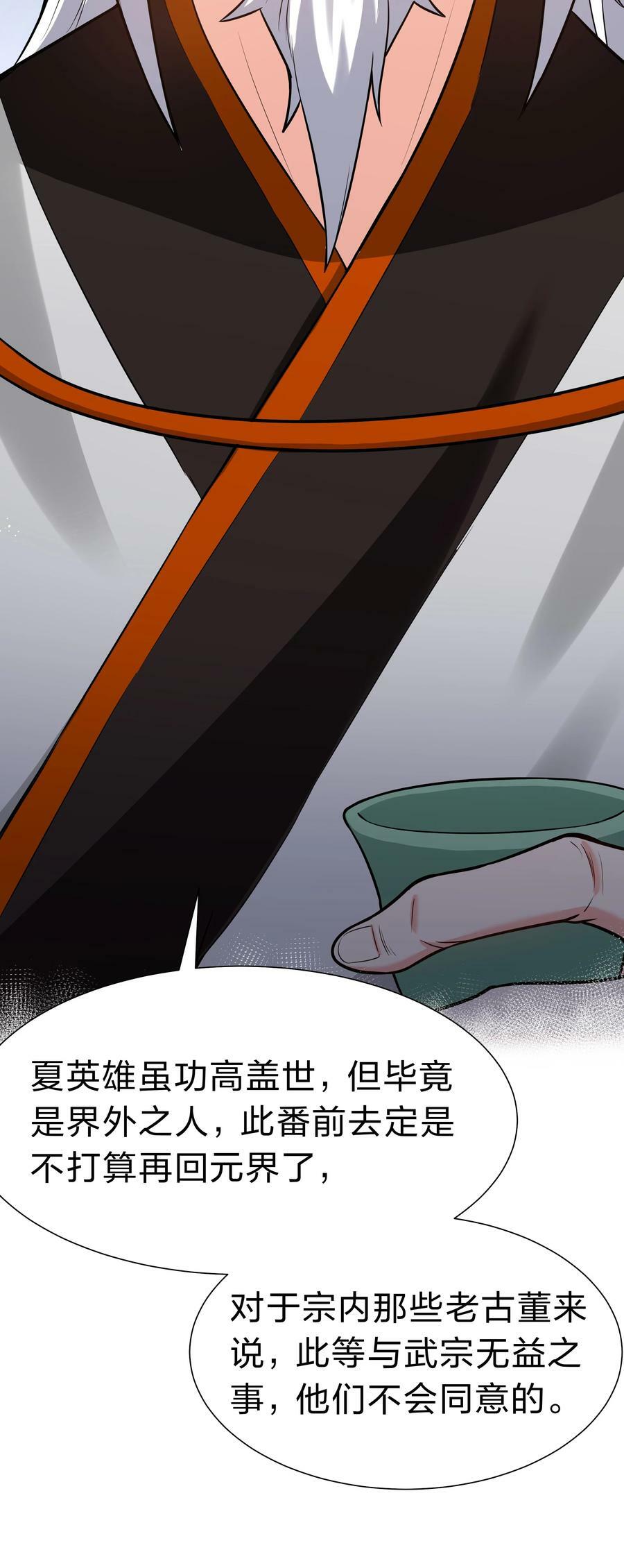 139 离别！雨儿相聚5
