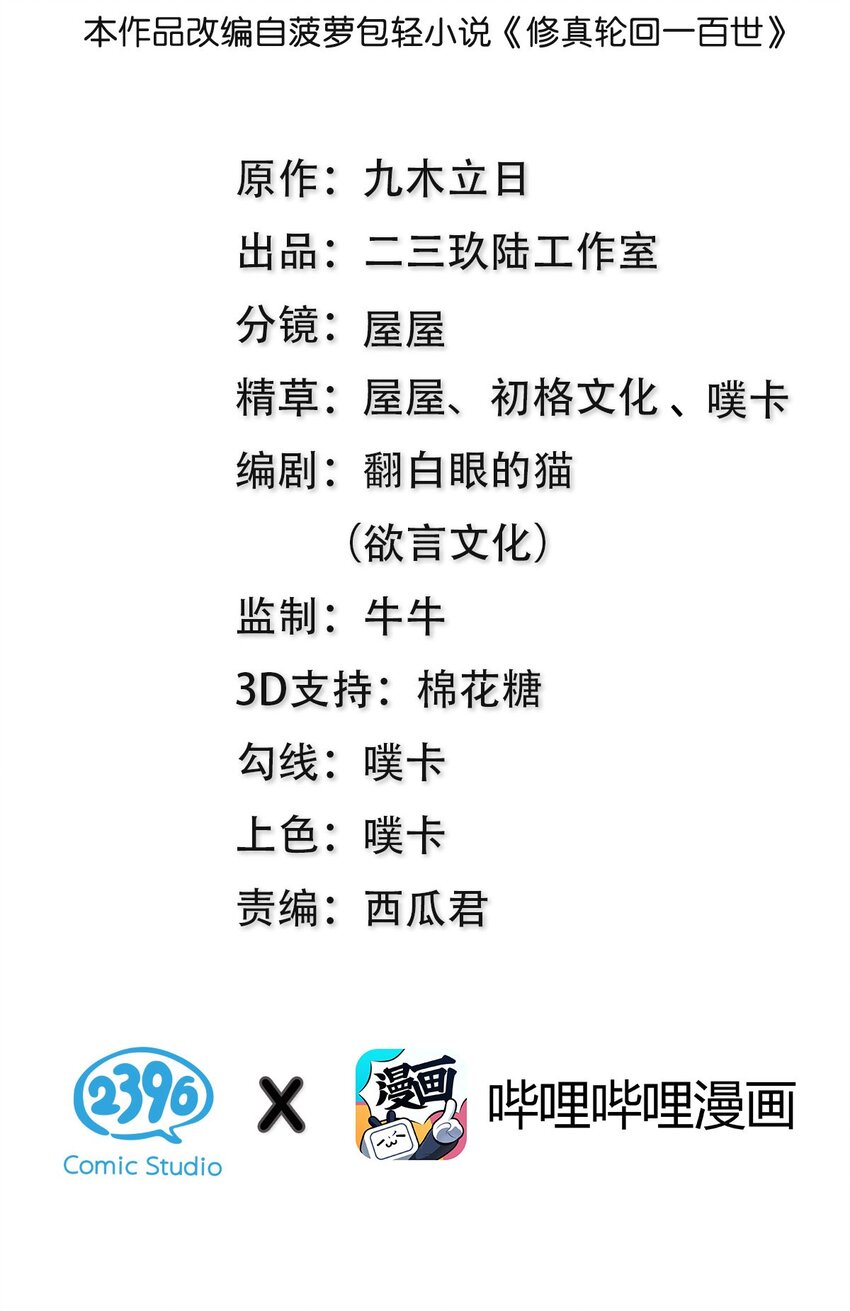 86 炼丹！骂骂咧咧1