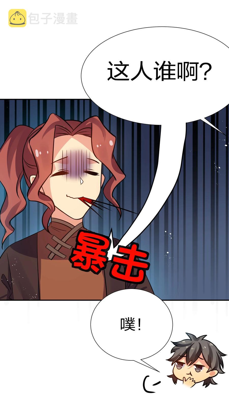 48 道侣！你是谁呀49