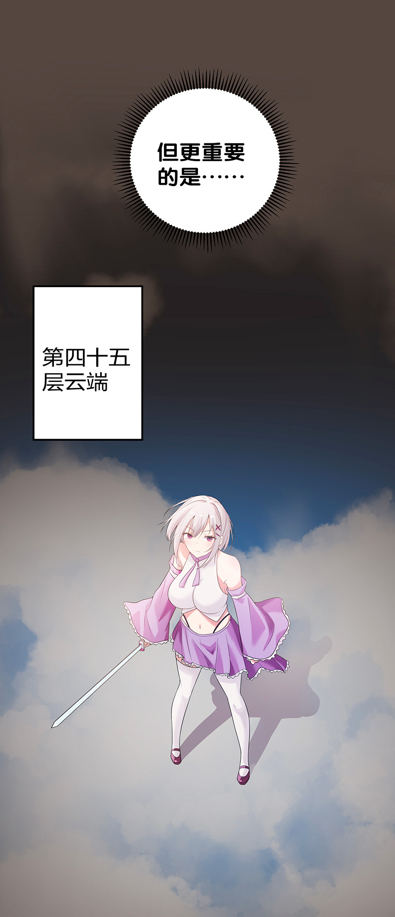 36 诸位！直上青云40