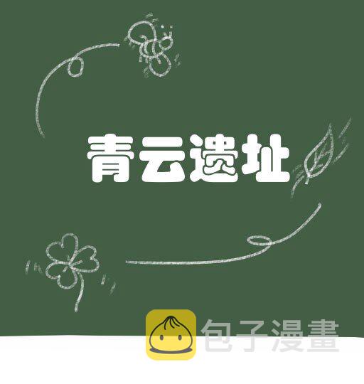 38 请坐！坐我身上52
