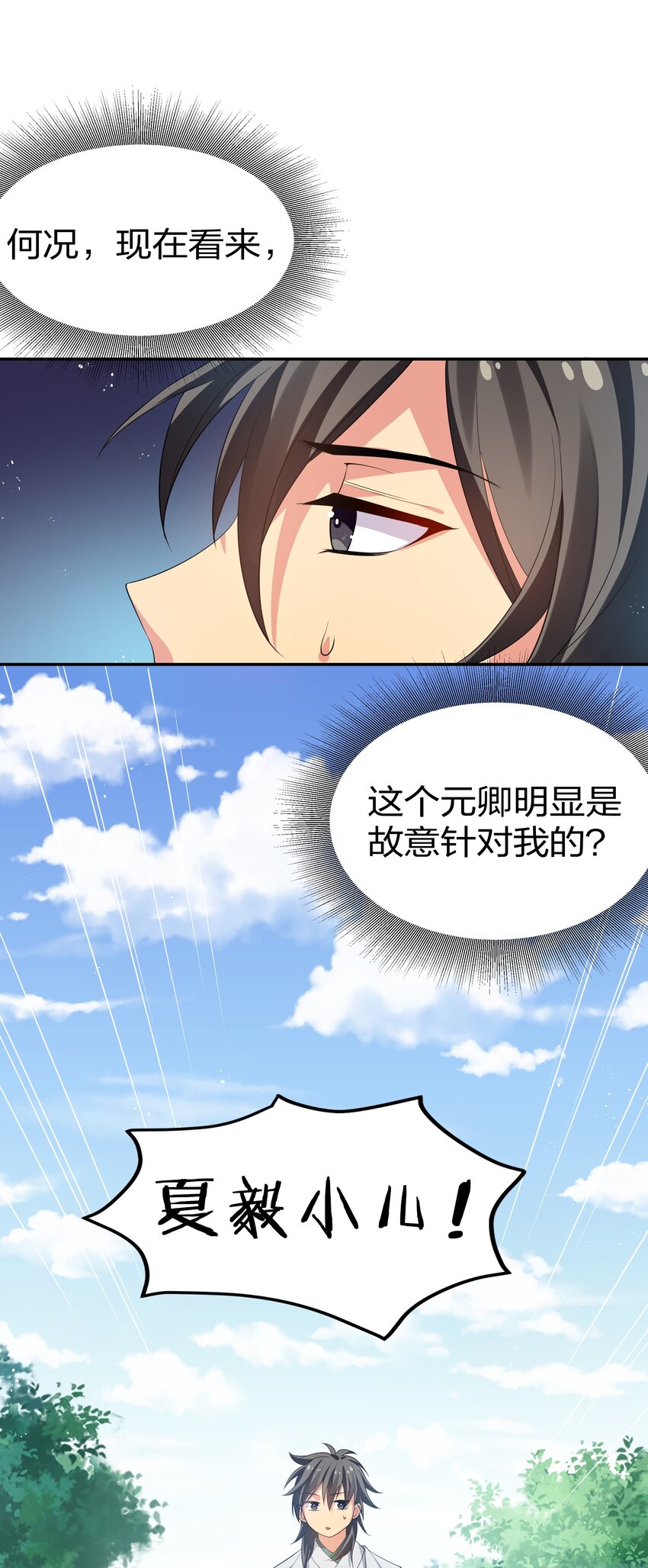 53 师兄！我们守护25