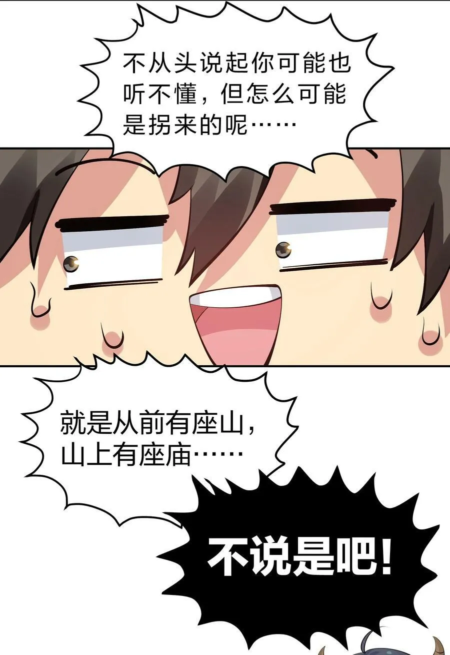117 跪下！好好反省5