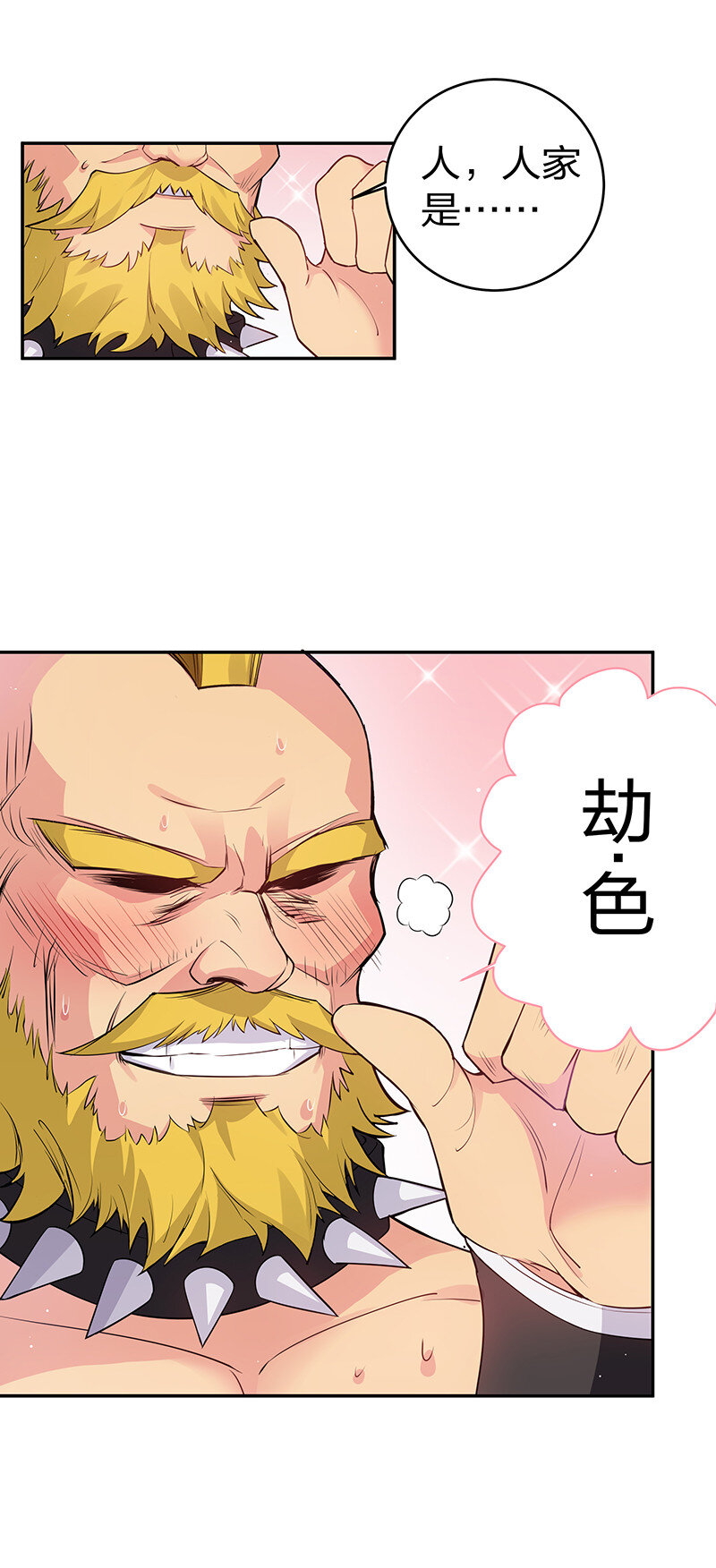 2 双修！天欲魔宗53