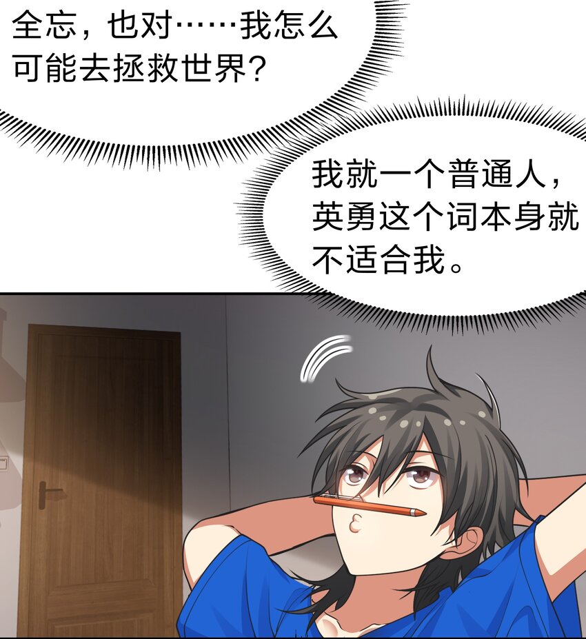 106 记忆！大梦回还25