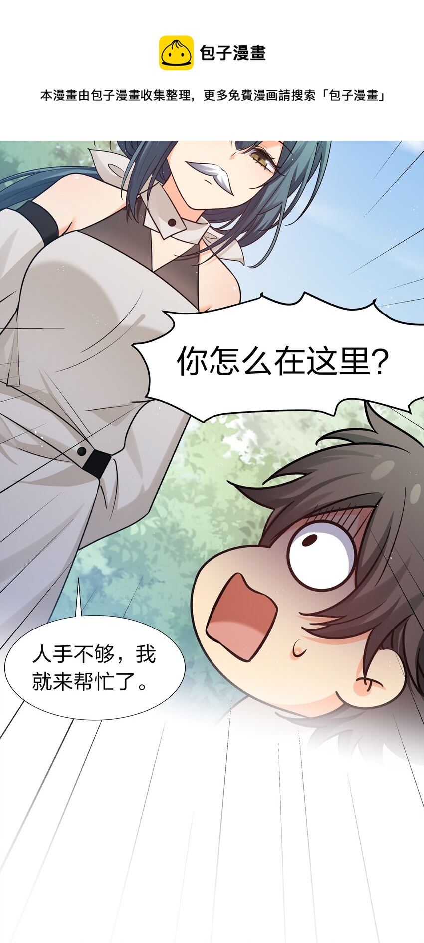 82 灵药！稀有体质12