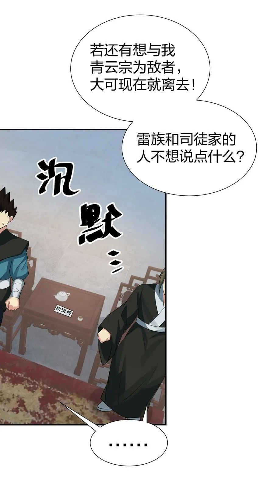 121 雨儿！全力支持5