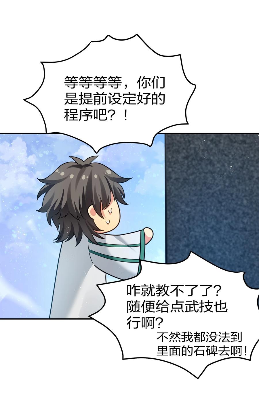 50 太强！教不了你13