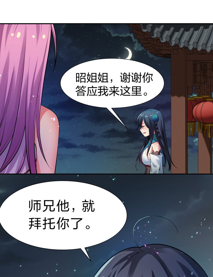 100 逃啊！算我求你（内含百话福利）11