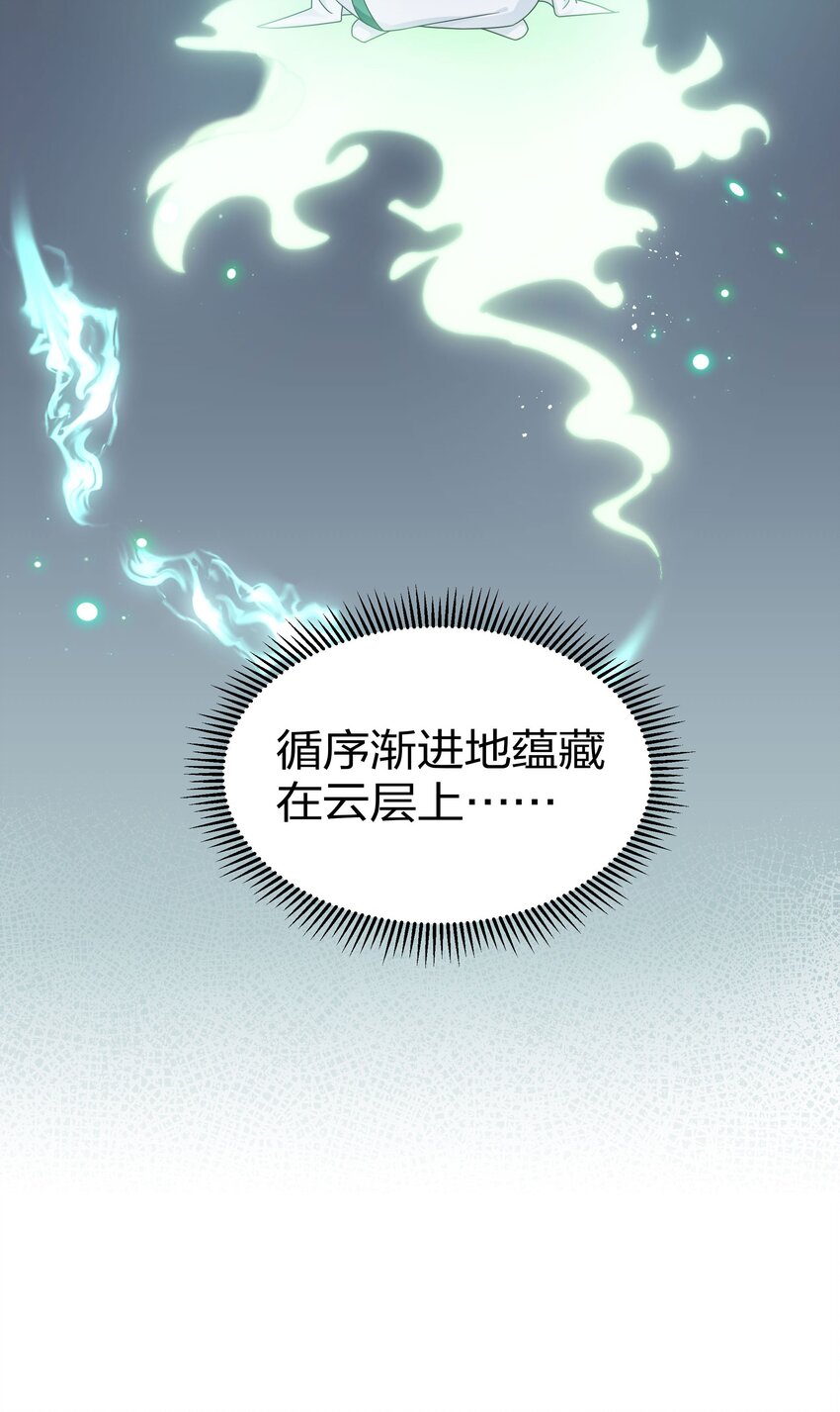 39 意境！修为晋升51