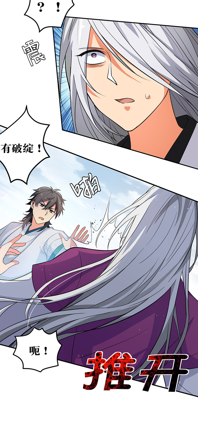 13 师弟！你好可爱34