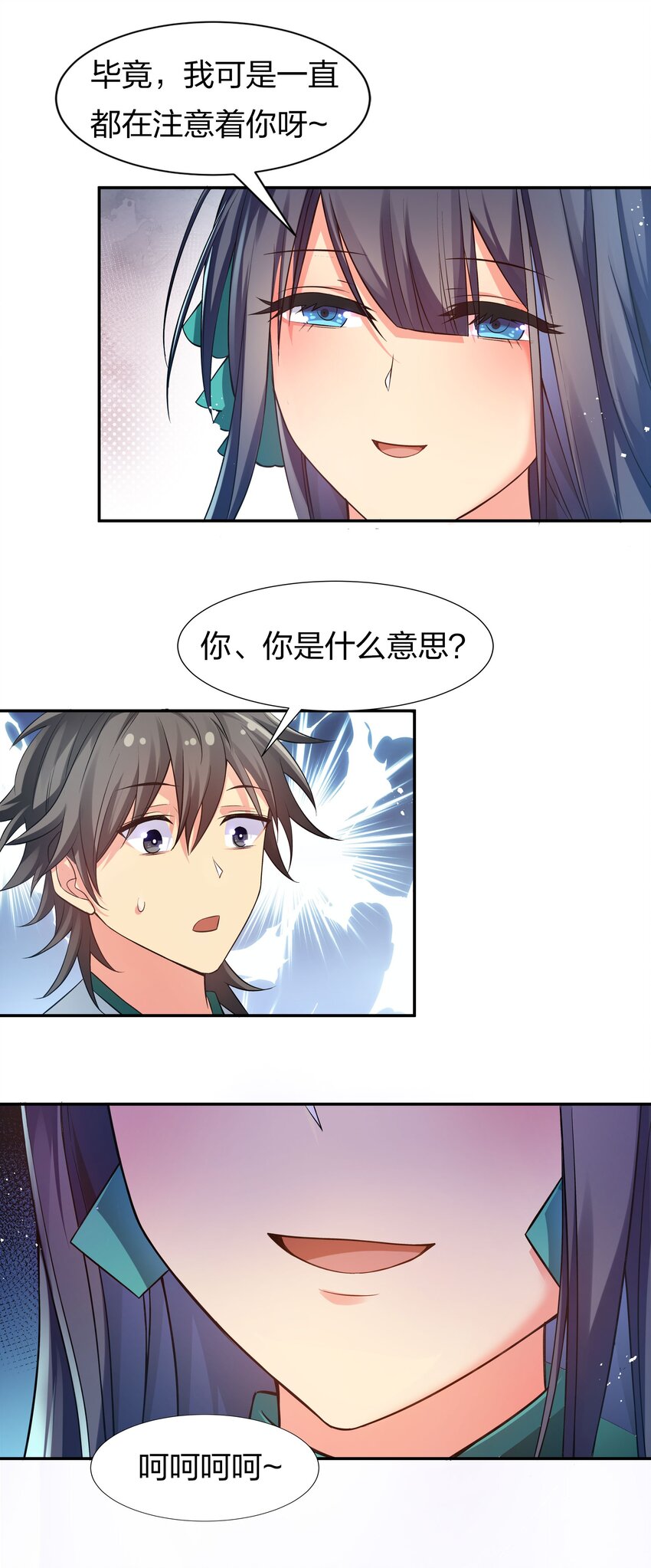 56 师兄！我来守护21