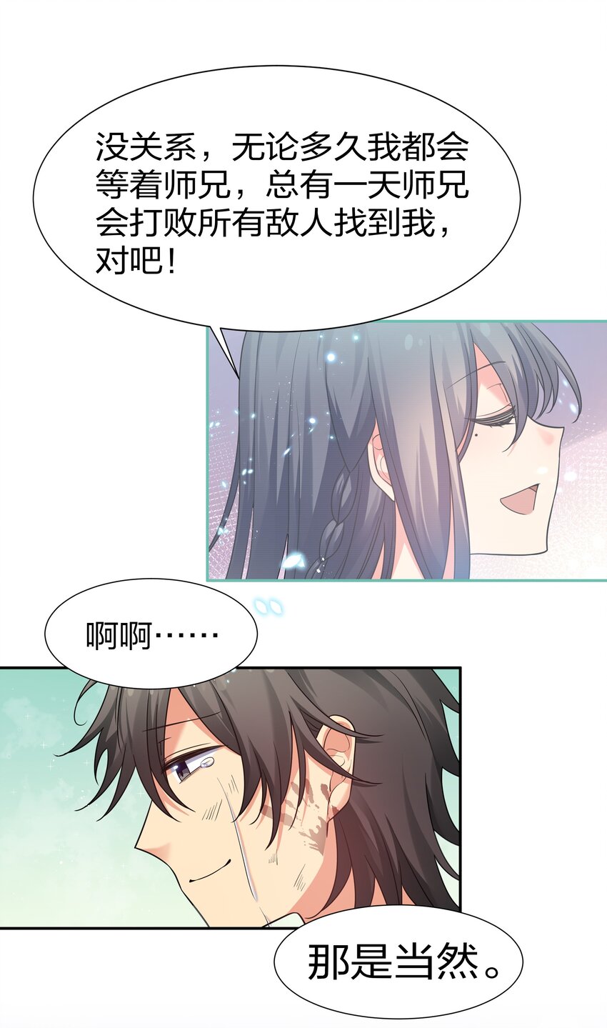 75 师兄有好好想我嘛？14