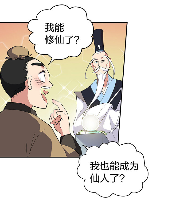 1 体质！先天道体9