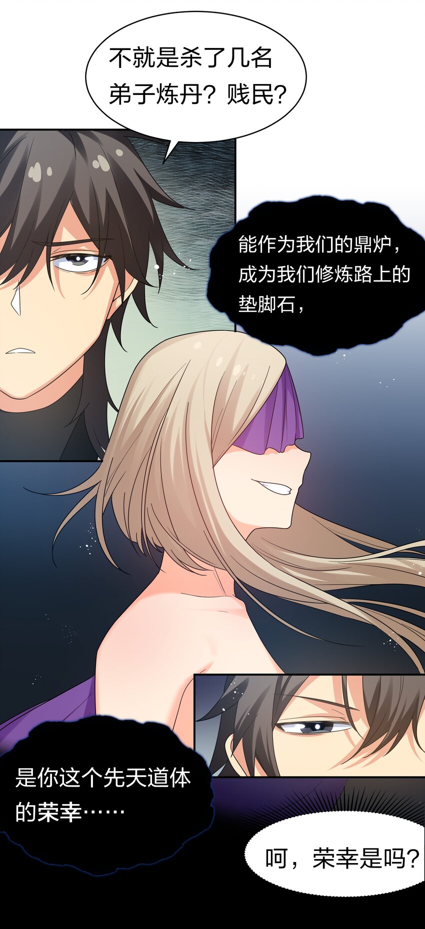 65 你听！心跳好快25