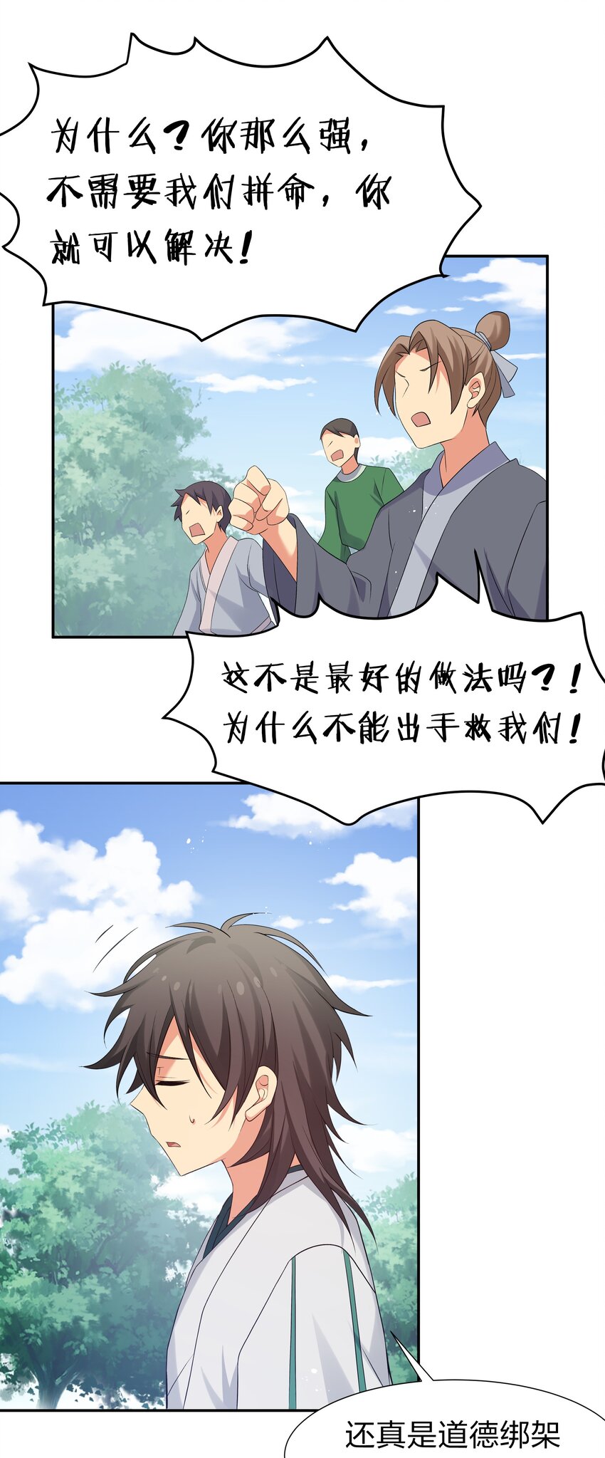 60 救人！与我何干36