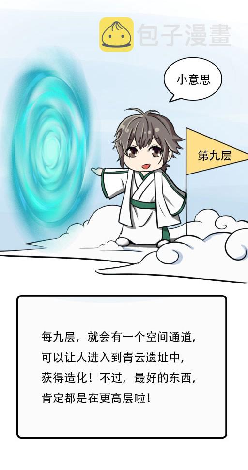 38 请坐！坐我身上54