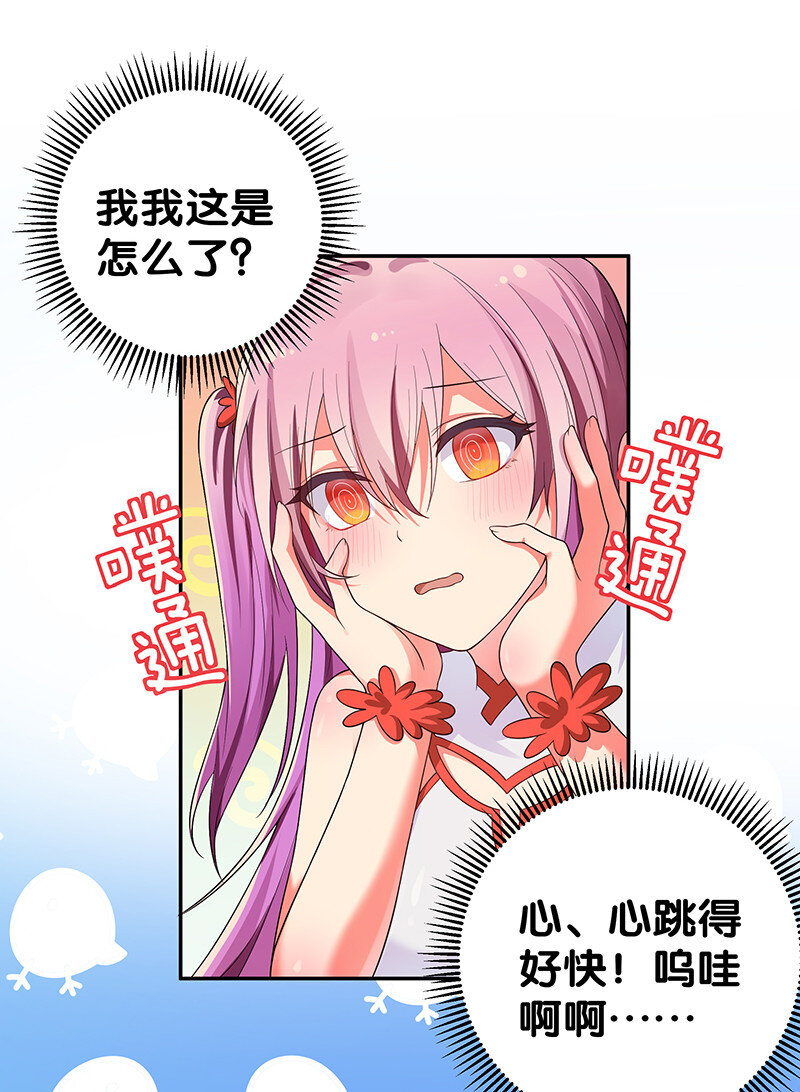 20 求你！再抱一会3